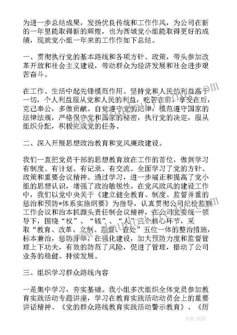 2023年二年级语文教学感悟(精选8篇)