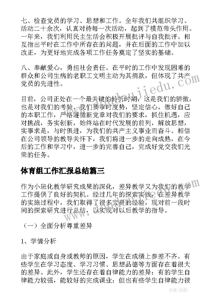 2023年二年级语文教学感悟(精选8篇)