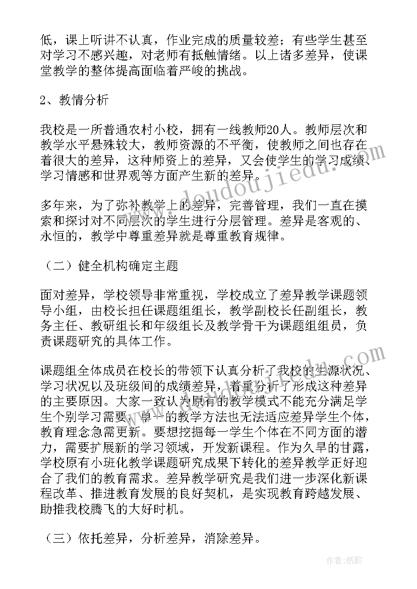 2023年二年级语文教学感悟(精选8篇)