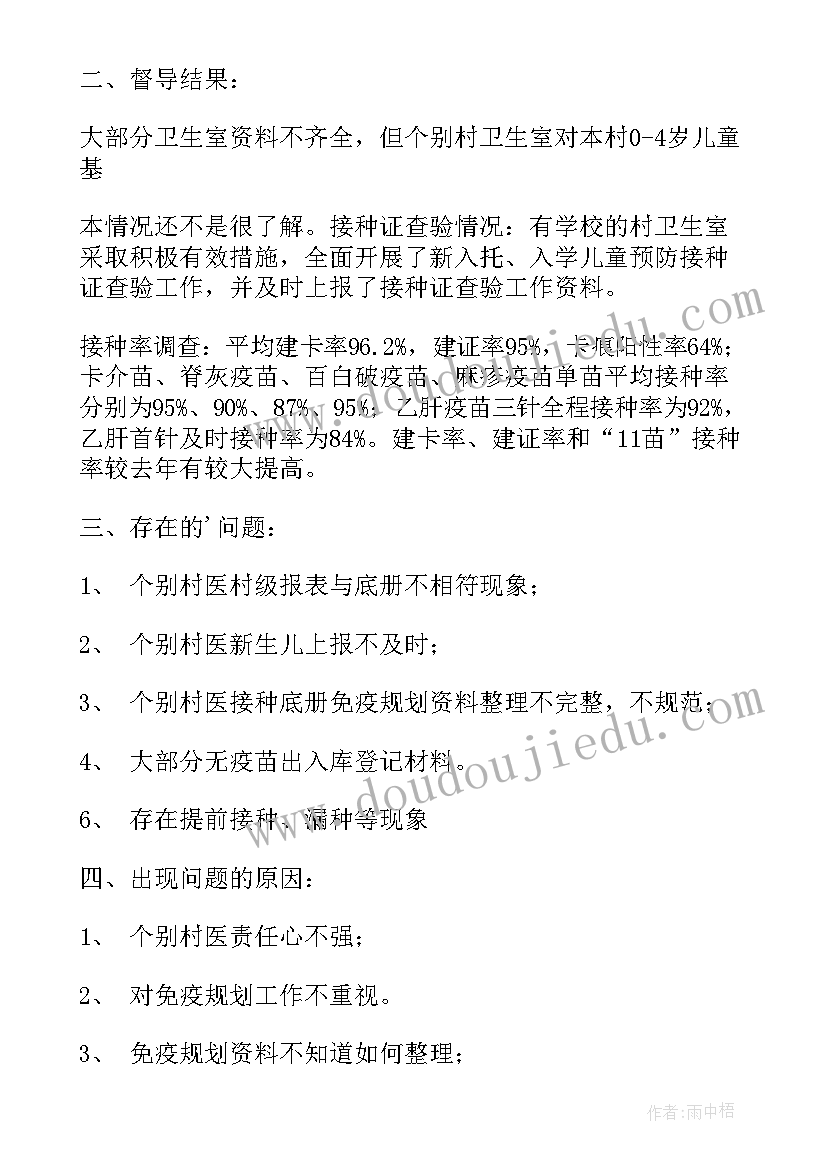 最新防疫工作培训工作总结 学校防疫工作总结(实用10篇)