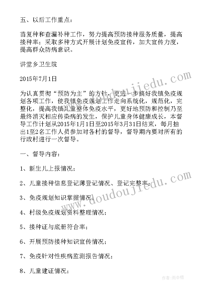 最新防疫工作培训工作总结 学校防疫工作总结(实用10篇)