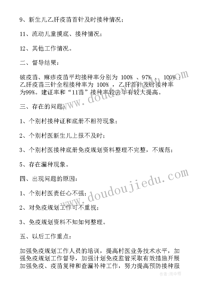 最新防疫工作培训工作总结 学校防疫工作总结(实用10篇)