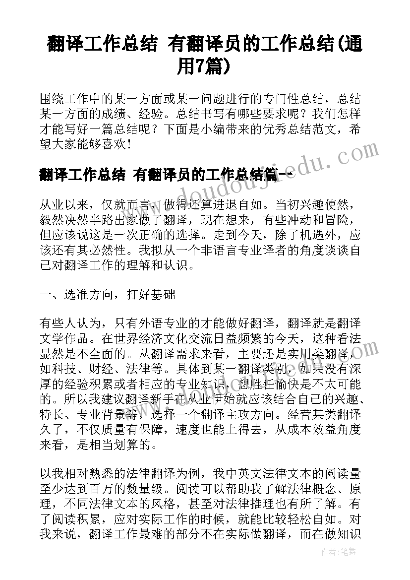 最新梅花魂教学反思及不足(实用5篇)