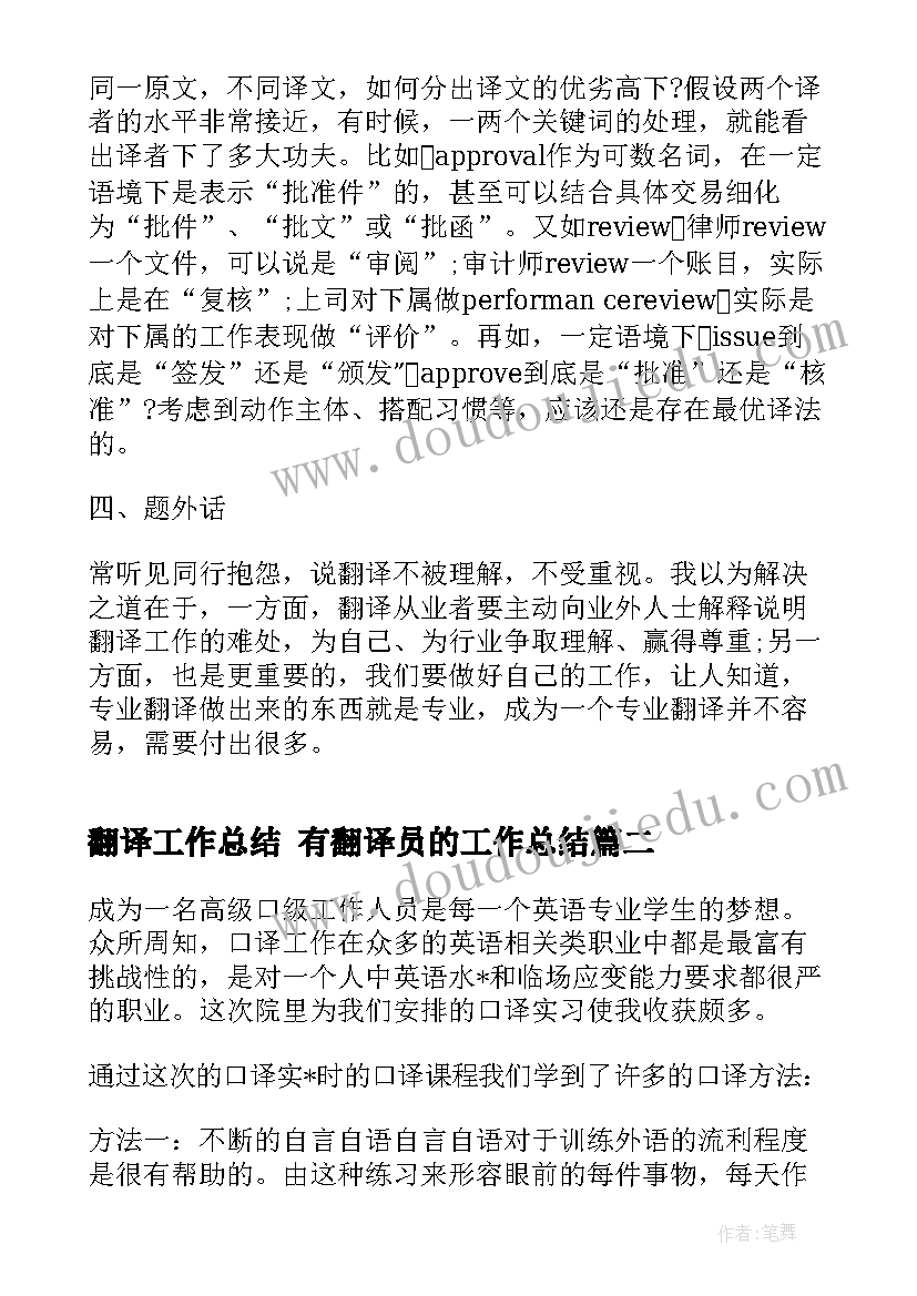 最新梅花魂教学反思及不足(实用5篇)