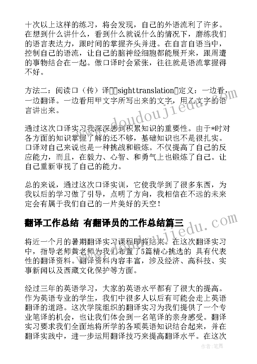 最新梅花魂教学反思及不足(实用5篇)