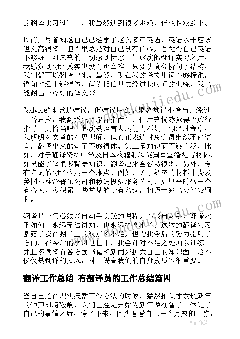 最新梅花魂教学反思及不足(实用5篇)