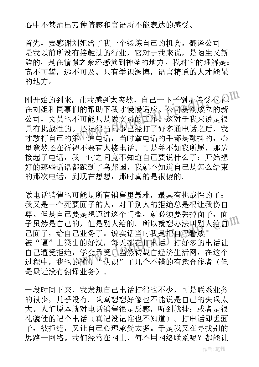 最新梅花魂教学反思及不足(实用5篇)