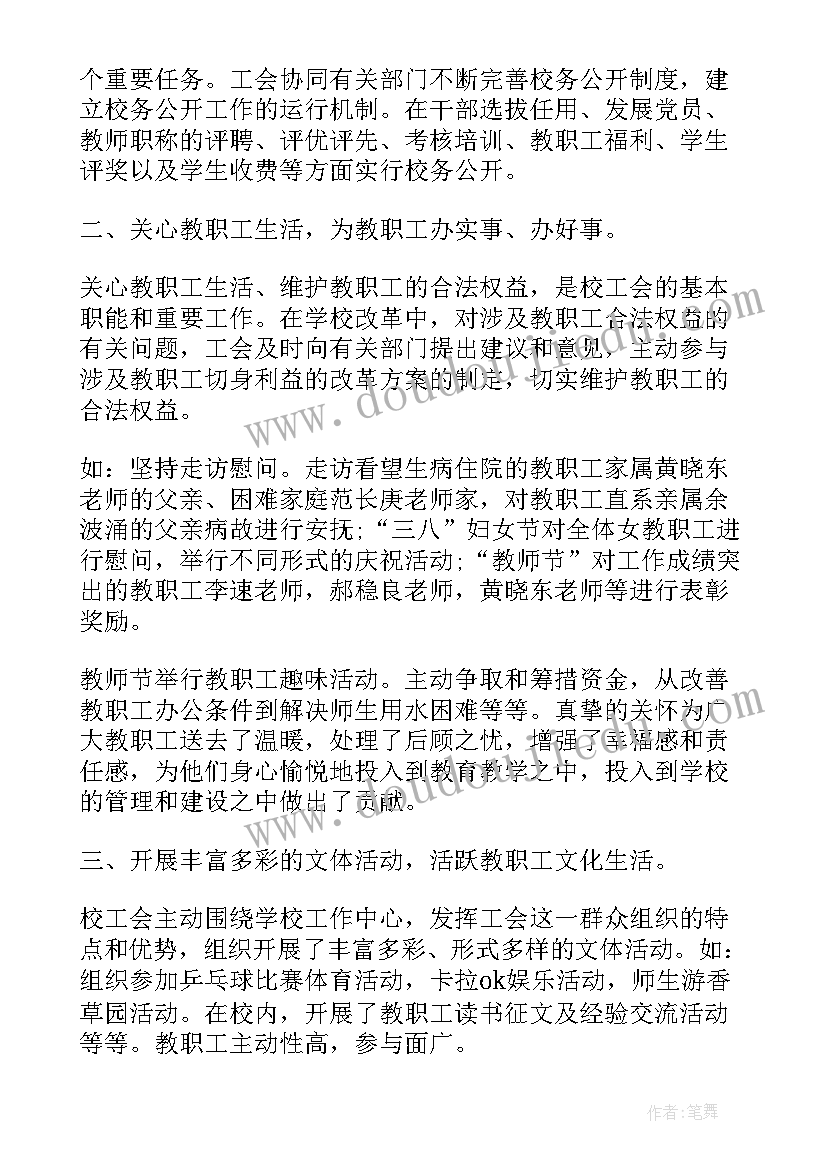 校长学期工作工作总结 校长学期工作总结(大全5篇)