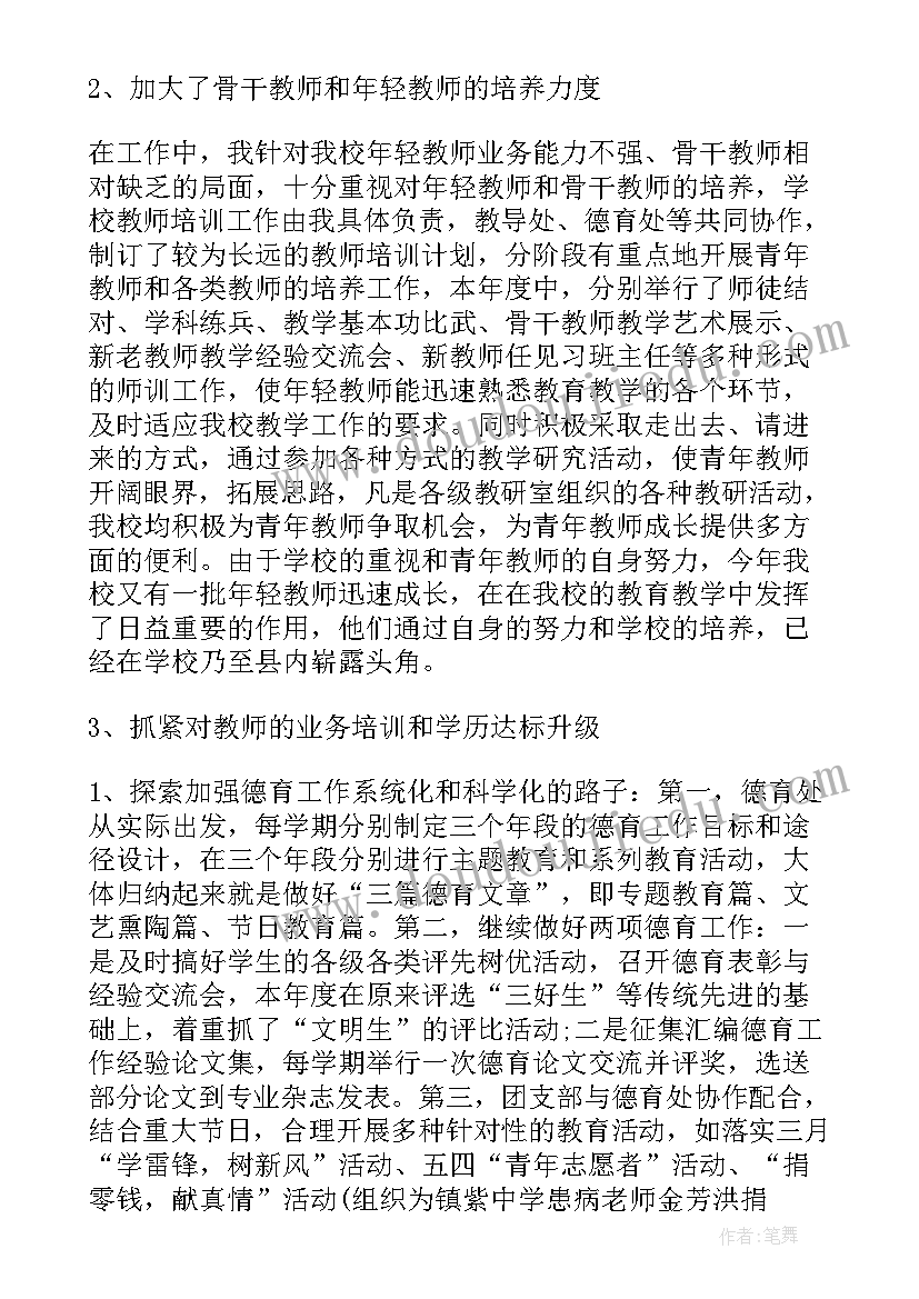 校长学期工作工作总结 校长学期工作总结(大全5篇)