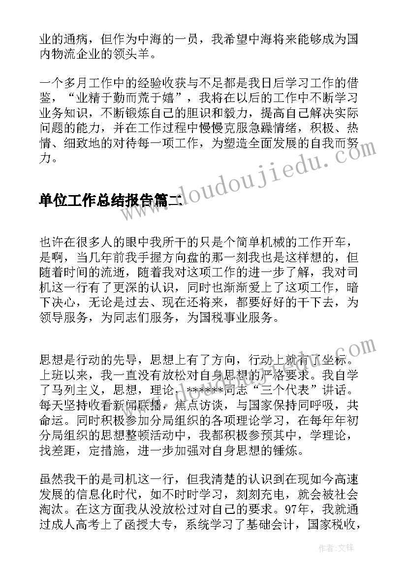 2023年某某我想对您说 课堂心得体会小学(模板10篇)