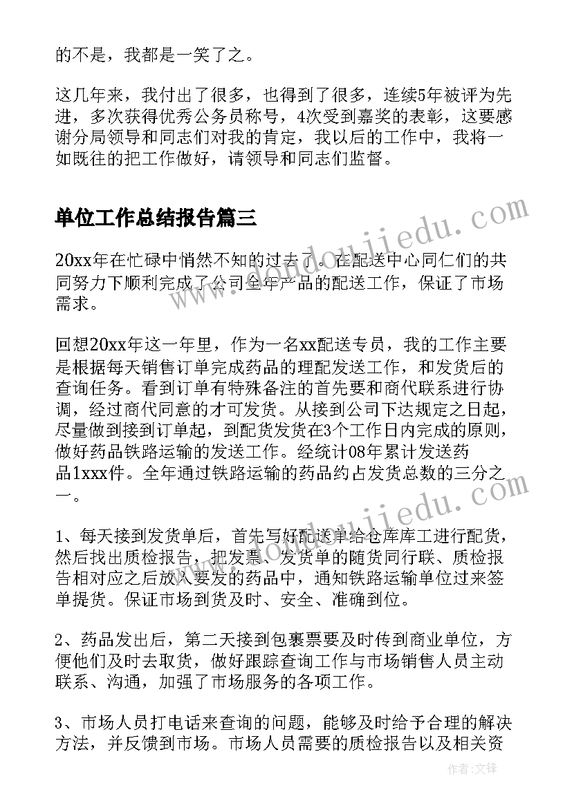 2023年某某我想对您说 课堂心得体会小学(模板10篇)