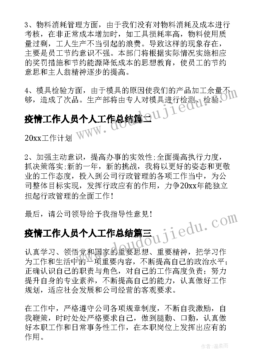 2023年离婚协议书电子版简单版免费 离婚协议书电子版(通用10篇)