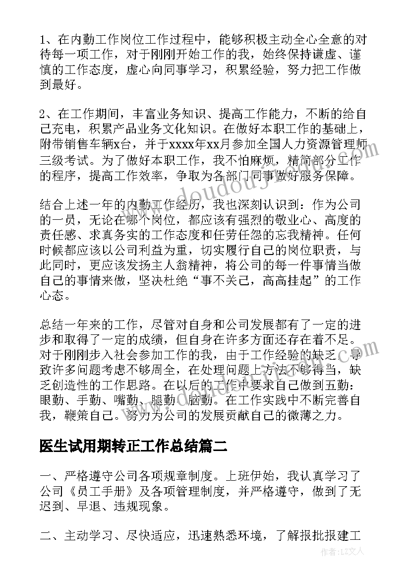 2023年乡村振兴第一书记培训体会与感悟 培训班谈乡村振兴心得体会(优秀6篇)