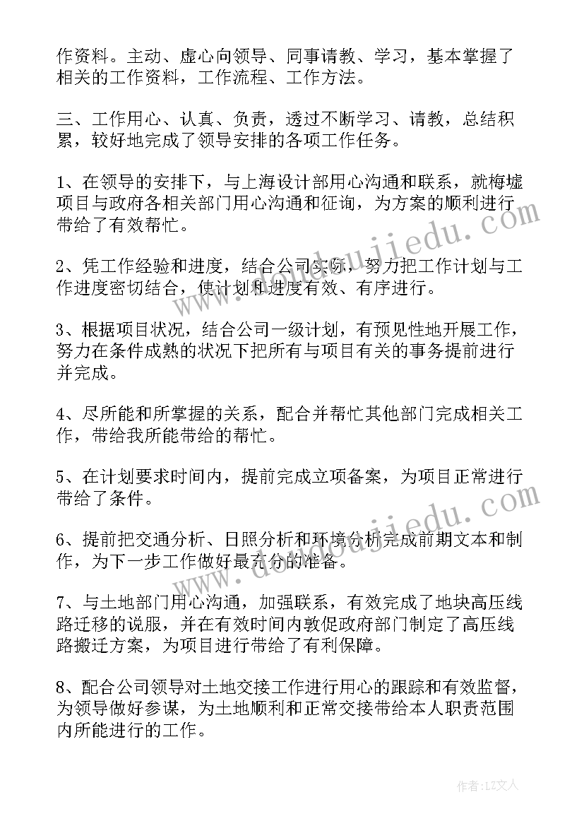 2023年乡村振兴第一书记培训体会与感悟 培训班谈乡村振兴心得体会(优秀6篇)