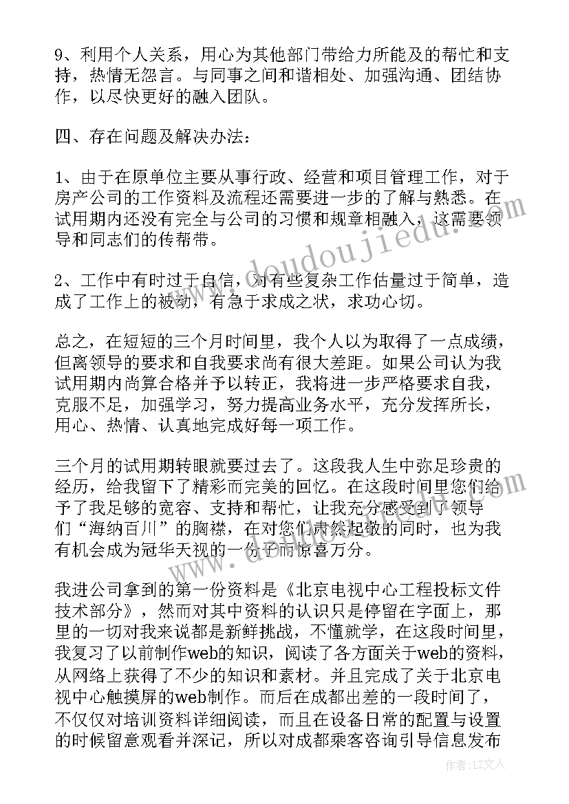 2023年乡村振兴第一书记培训体会与感悟 培训班谈乡村振兴心得体会(优秀6篇)