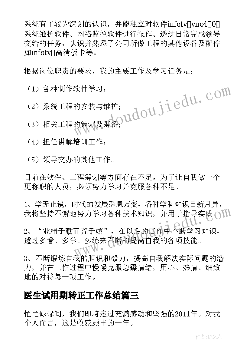 2023年乡村振兴第一书记培训体会与感悟 培训班谈乡村振兴心得体会(优秀6篇)