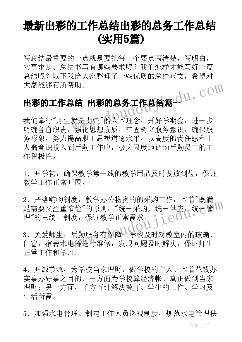 最新猜谜语语言教学反思中班 猜谜语教学反思(汇总5篇)