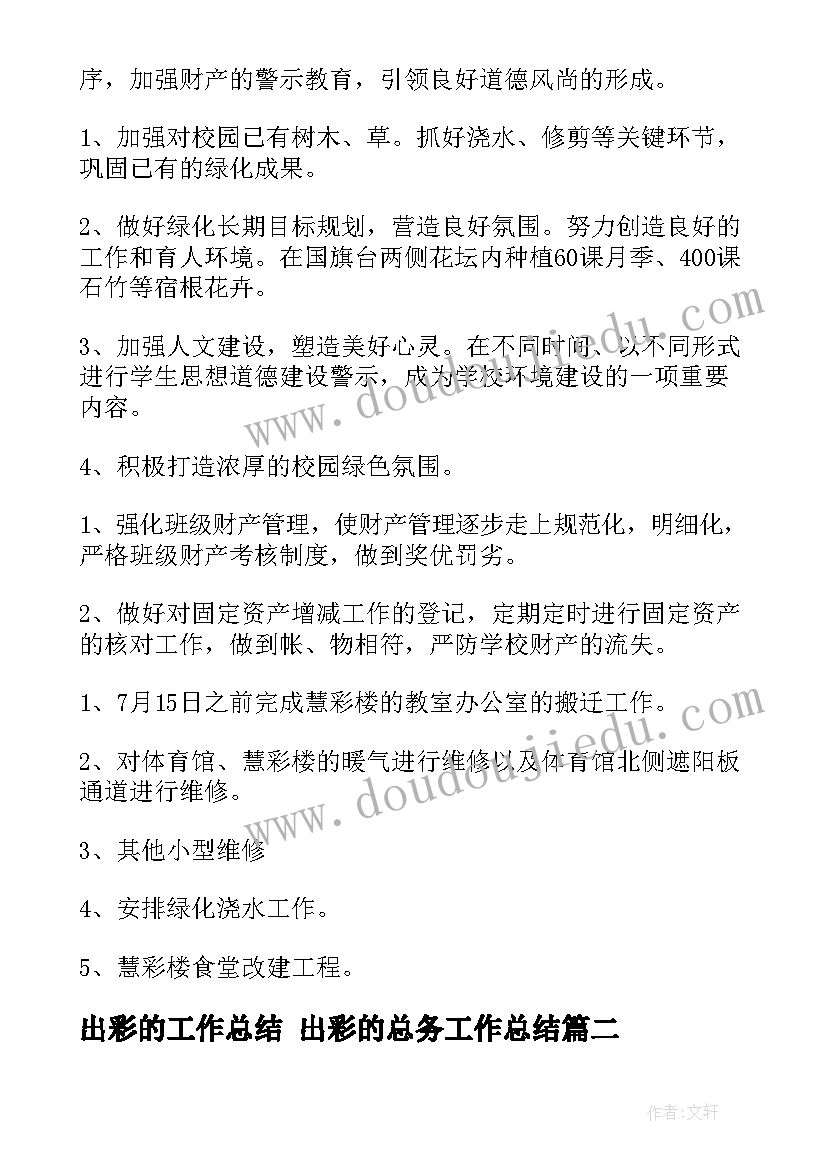 最新猜谜语语言教学反思中班 猜谜语教学反思(汇总5篇)