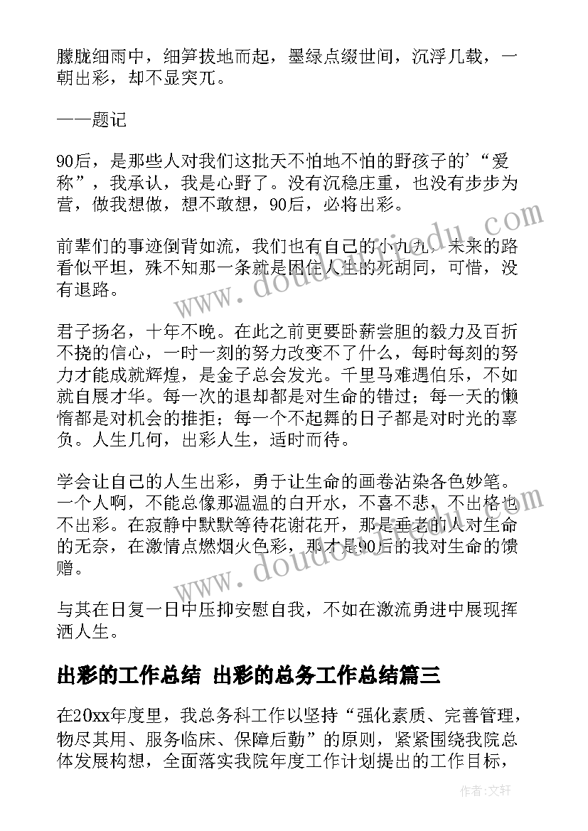 最新猜谜语语言教学反思中班 猜谜语教学反思(汇总5篇)