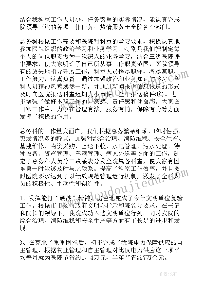 最新猜谜语语言教学反思中班 猜谜语教学反思(汇总5篇)