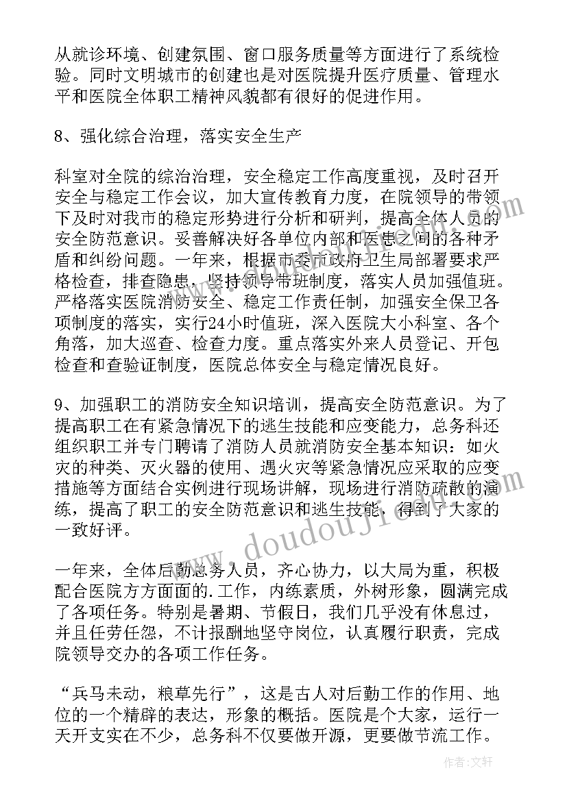 最新猜谜语语言教学反思中班 猜谜语教学反思(汇总5篇)