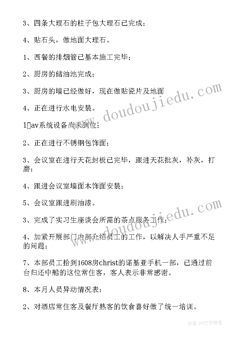 煤矿运输个人工作总结 月份工作总结十月份工作总结(汇总5篇)