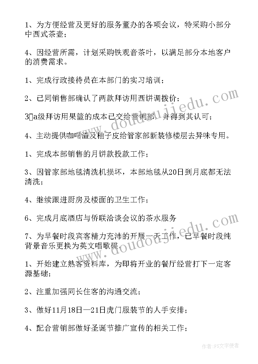 煤矿运输个人工作总结 月份工作总结十月份工作总结(汇总5篇)