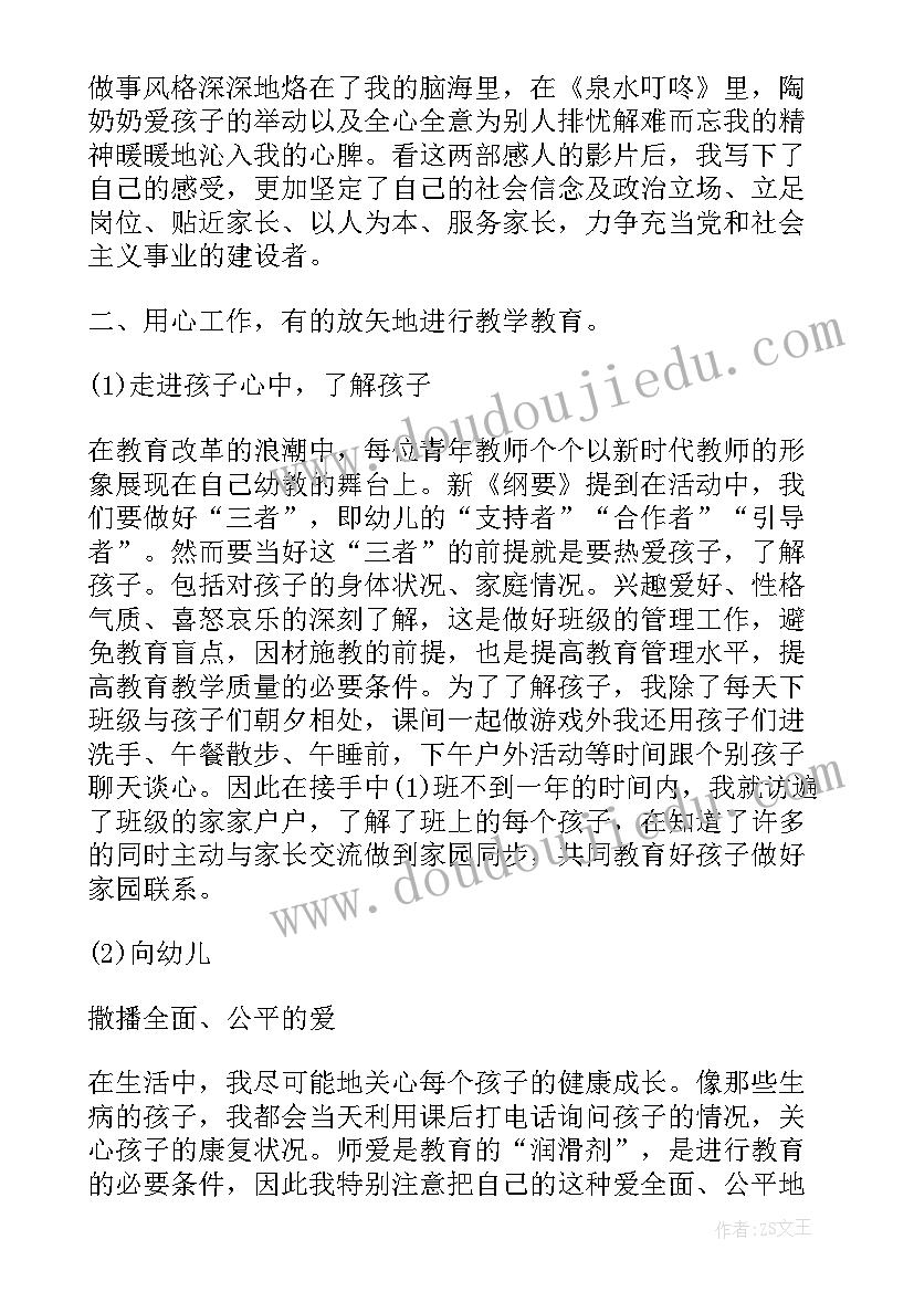 最新减肥知识培训总结(通用6篇)