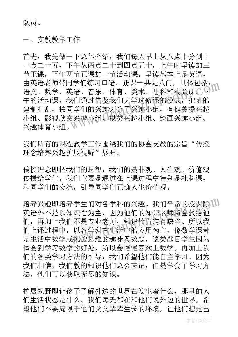 最新减肥知识培训总结(通用6篇)