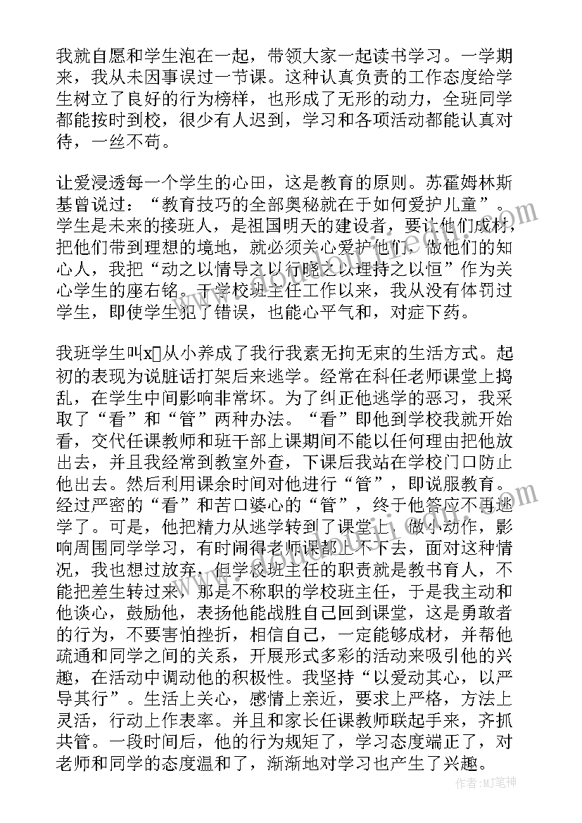 2023年中职德育工作总结(汇总10篇)