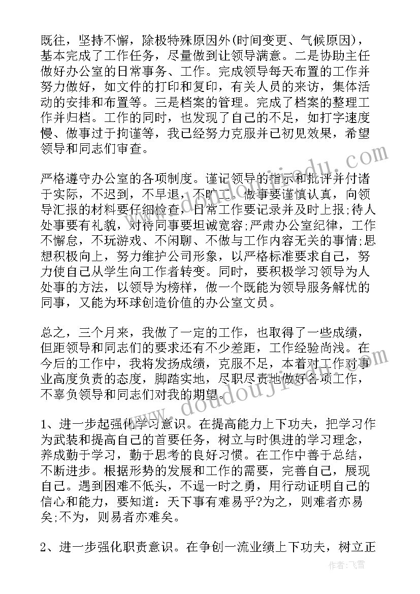 最新售后内勤工作总结版 内勤工作总结(优秀7篇)