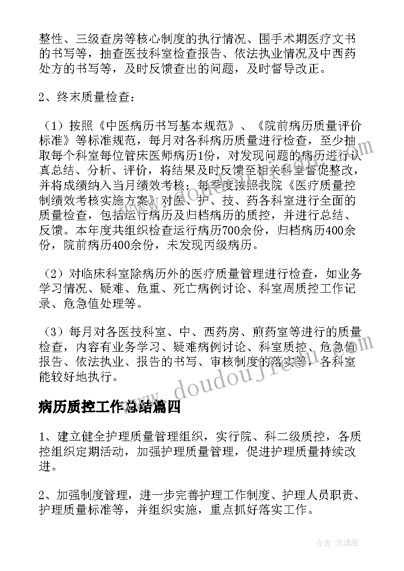 2023年心得体会分享会(大全6篇)