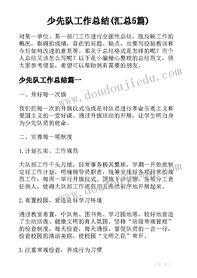 2023年销售试用期转正申请书(实用5篇)