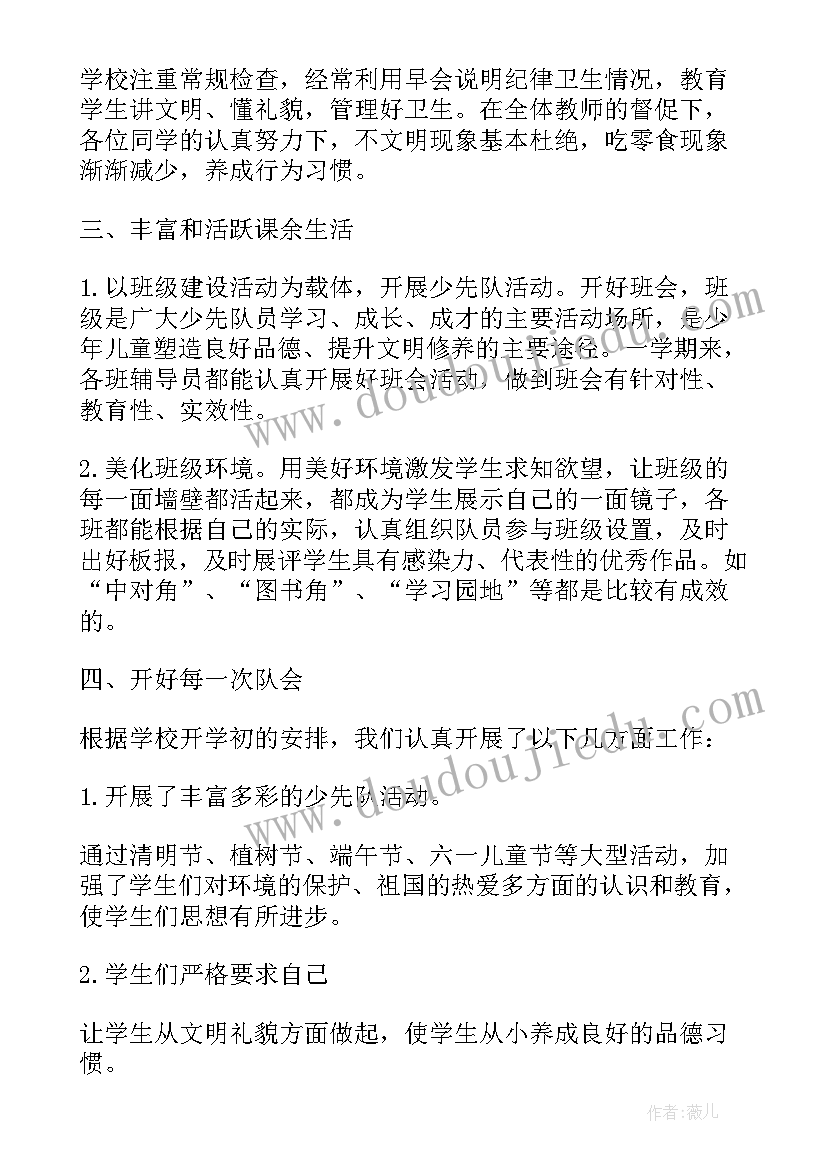 2023年销售试用期转正申请书(实用5篇)