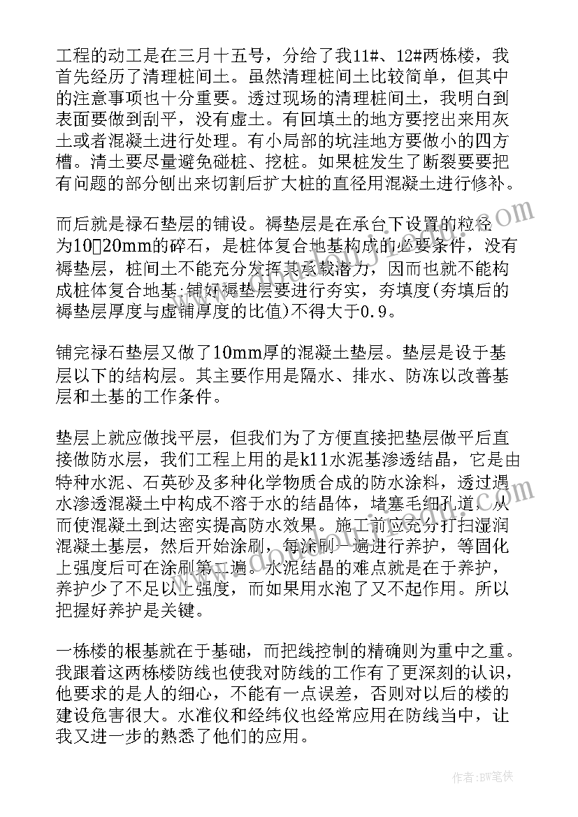 2023年建筑前期半年工作总结(汇总7篇)