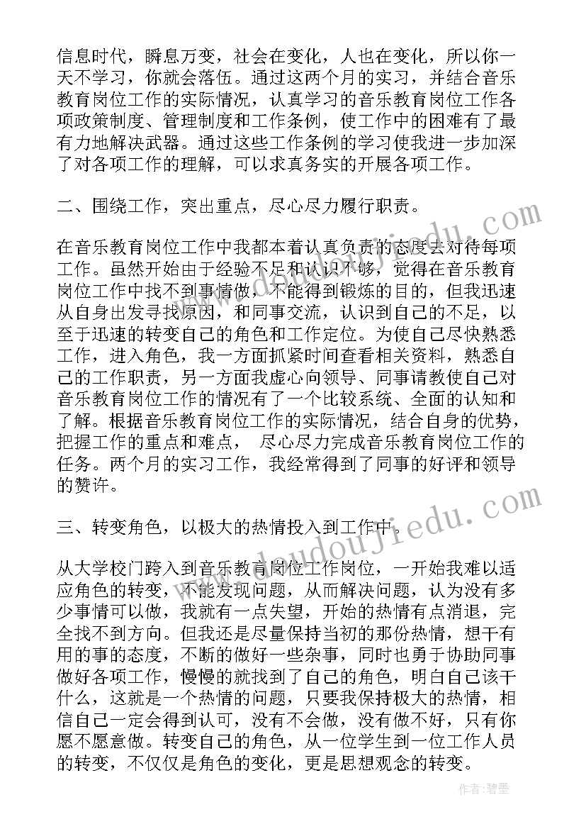 光谱工岗位培训总结(通用5篇)