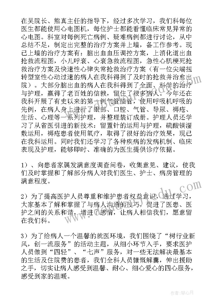 最新宣传舆论引导工作总结(汇总6篇)