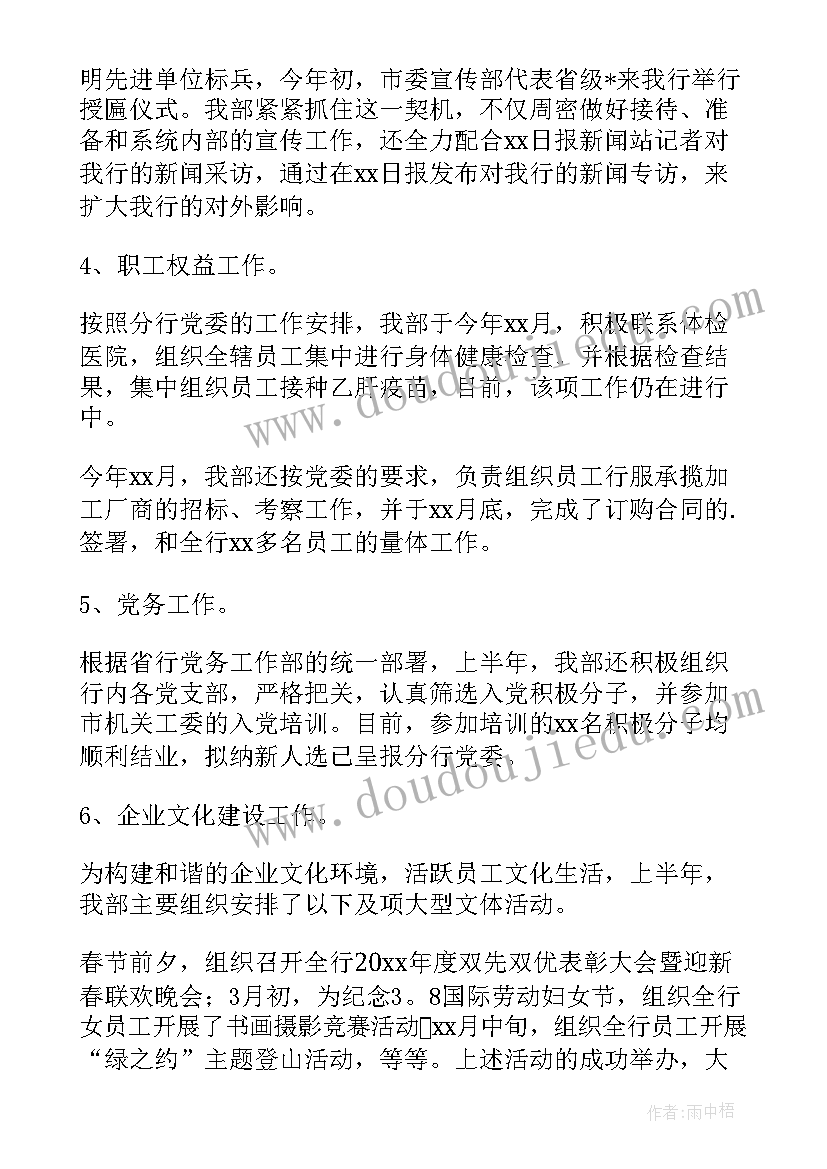 银行旺季工作总结(模板7篇)