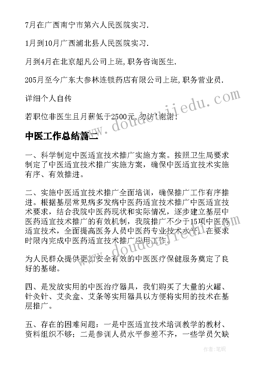 2023年保育总结和心得体会(优质5篇)