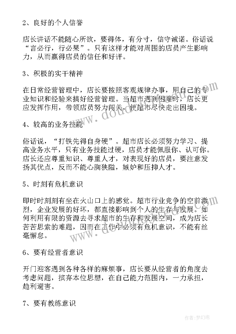 运行年终工作总结个人总结(实用5篇)