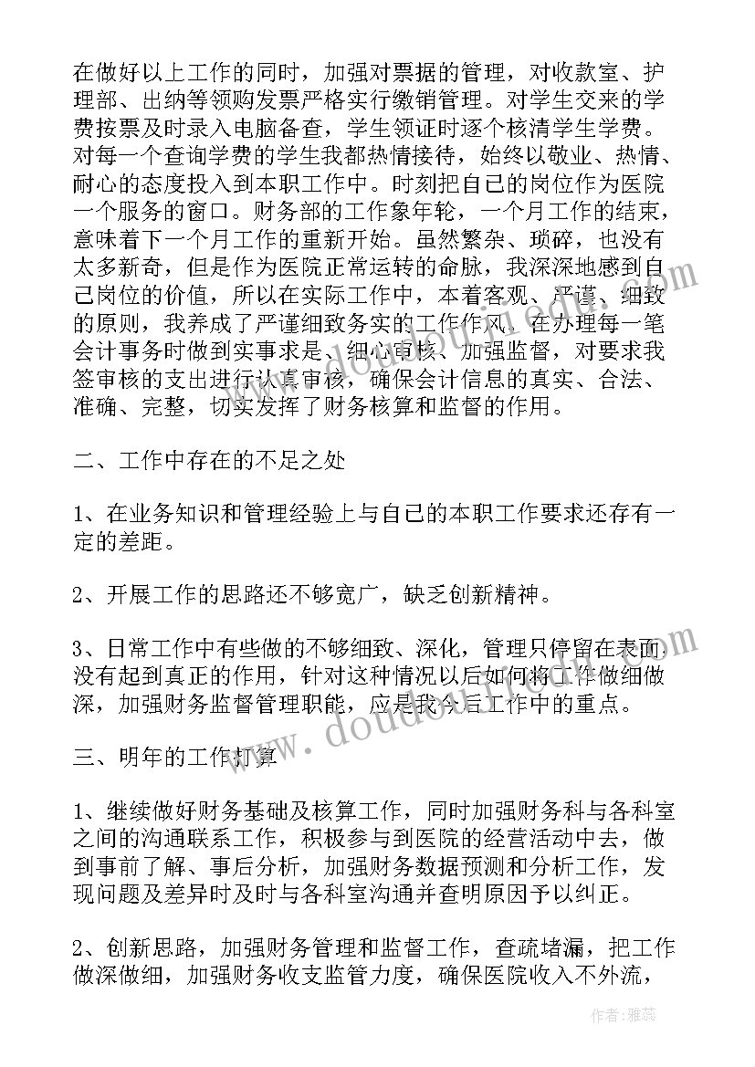 2023年四精工作理念 重温五四精神心得体会(汇总8篇)