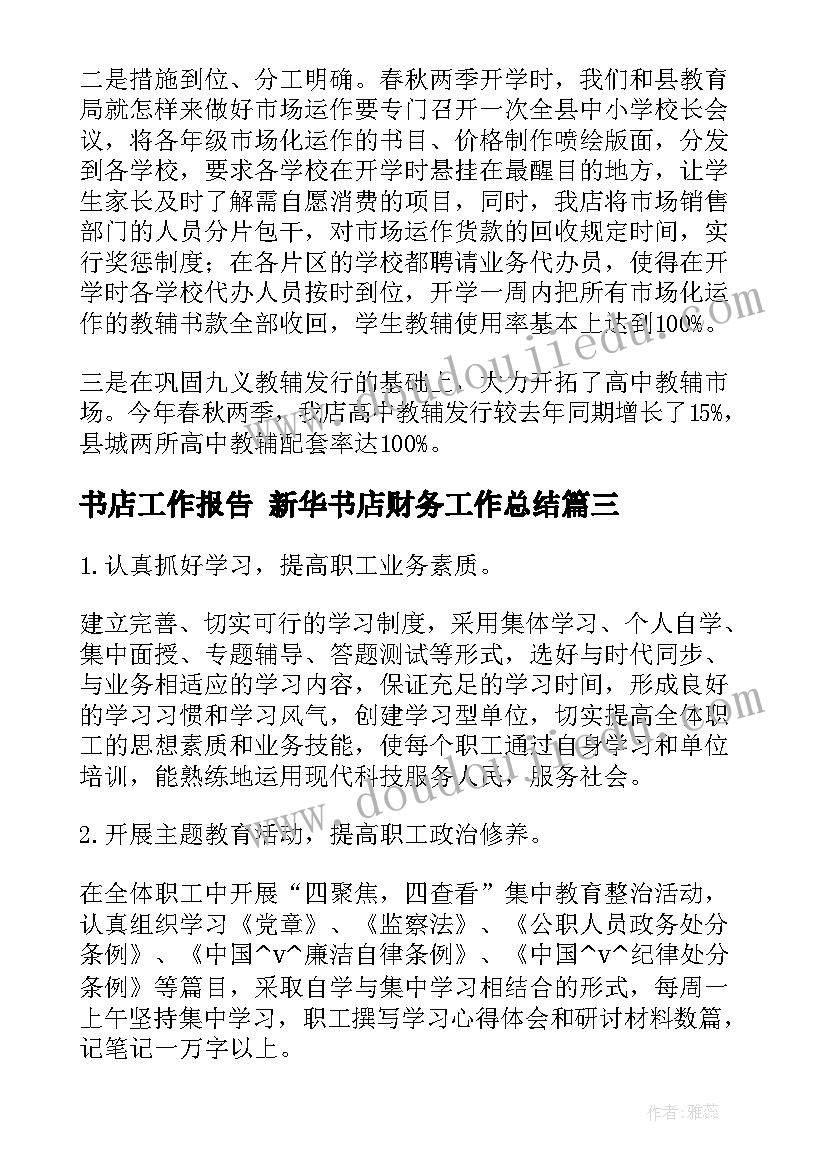 2023年四精工作理念 重温五四精神心得体会(汇总8篇)