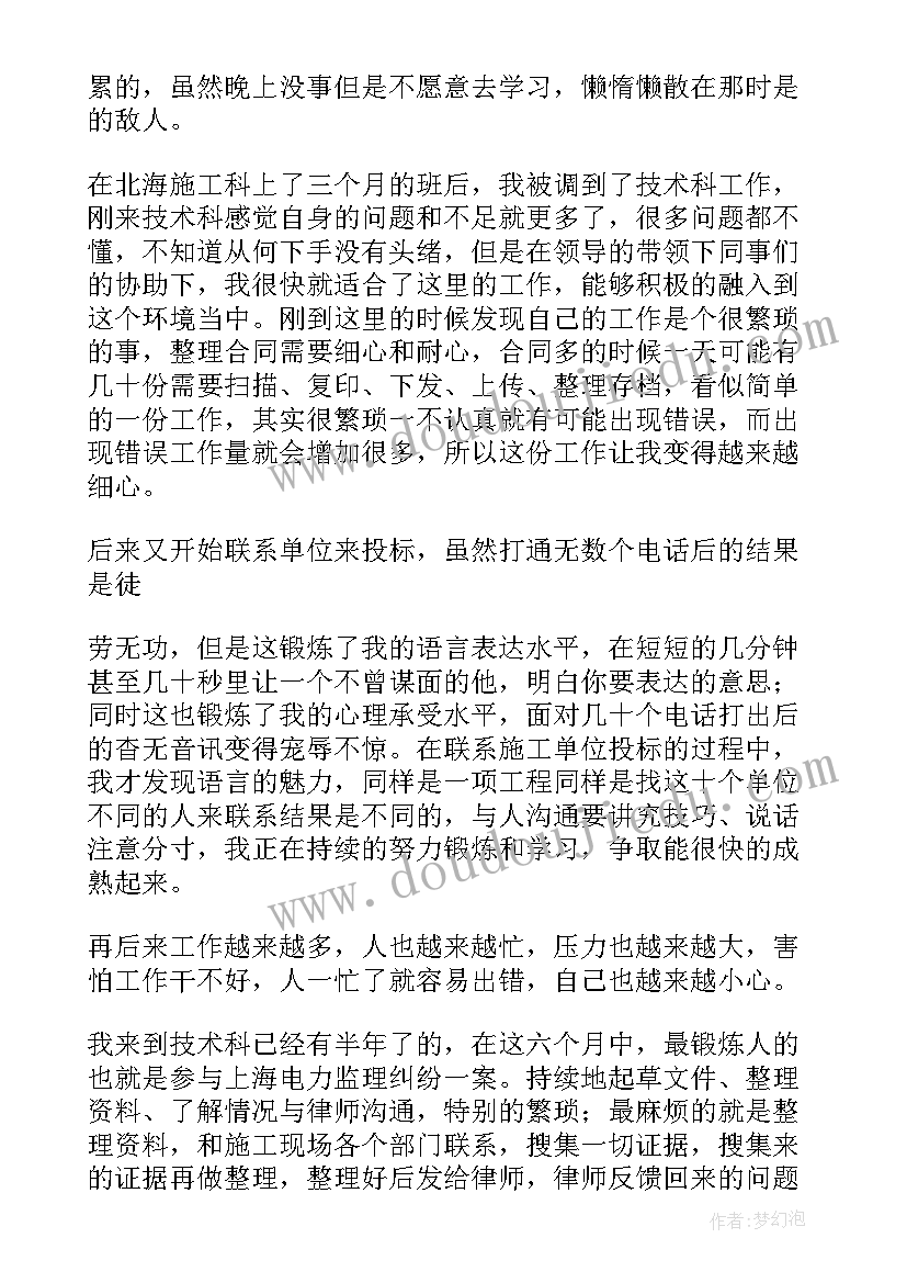 最新现场调配工作总结报告(汇总7篇)