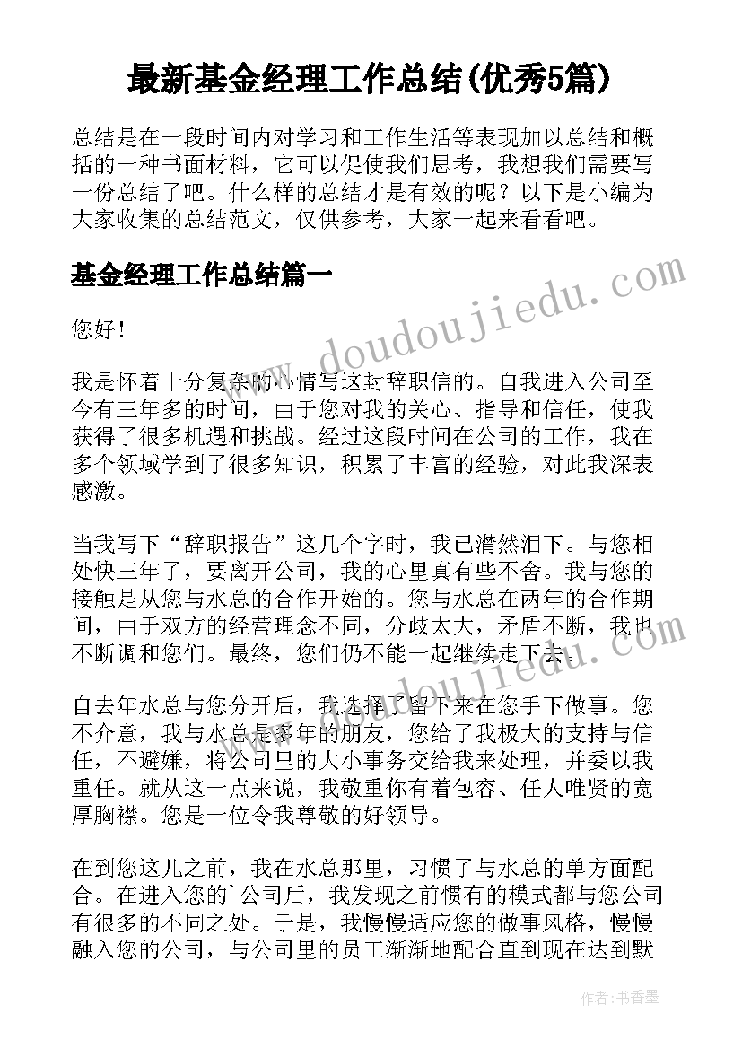 最新二年级英语课堂教学反思 小学英语课时教学反思(精选5篇)