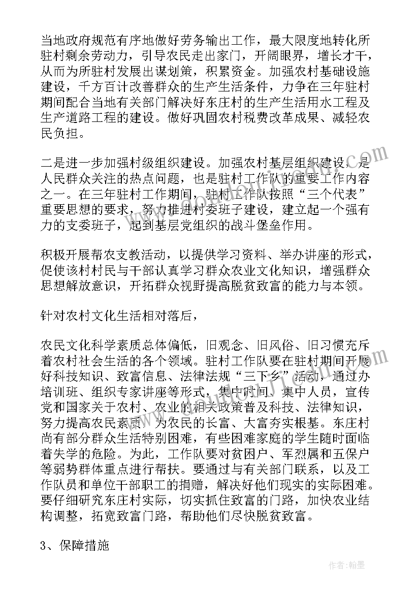 2023年帮扶连心卡 帮扶工作总结(通用8篇)