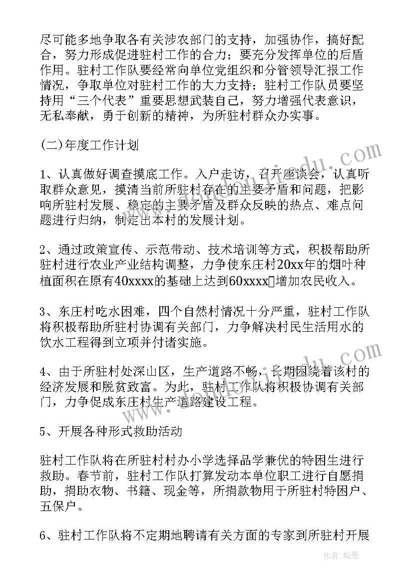 2023年帮扶连心卡 帮扶工作总结(通用8篇)