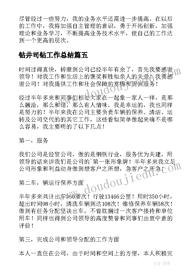 2023年军训小结感悟(优秀5篇)