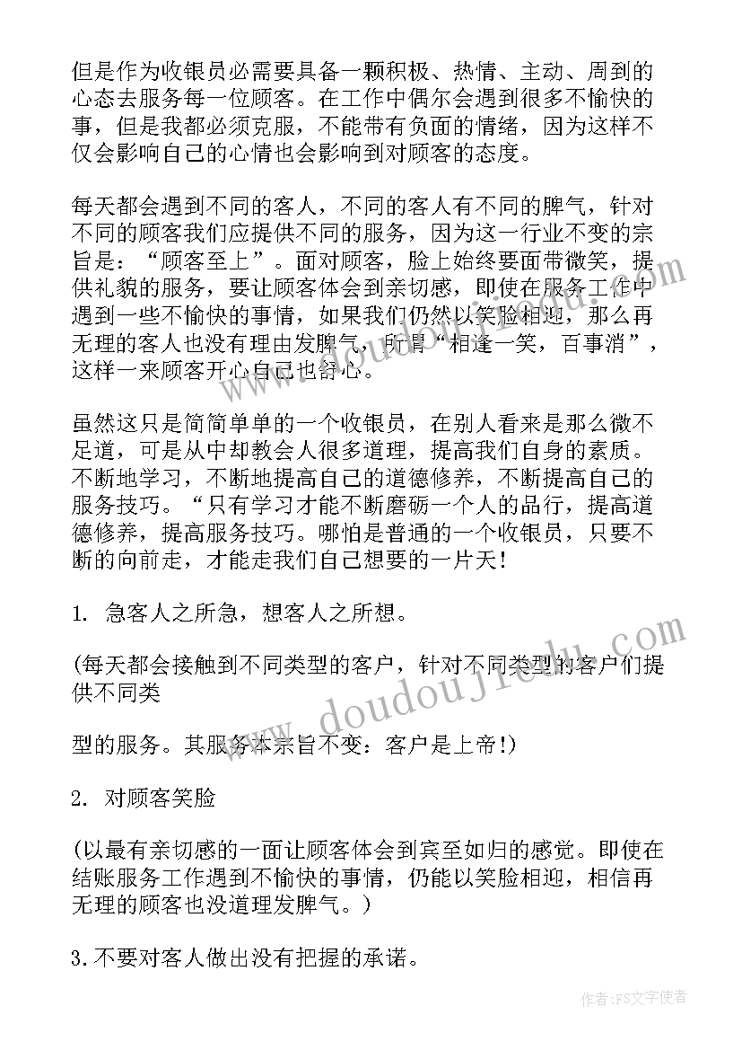 2023年期末考试总结会上的发言稿 期末考试发言稿(优质10篇)