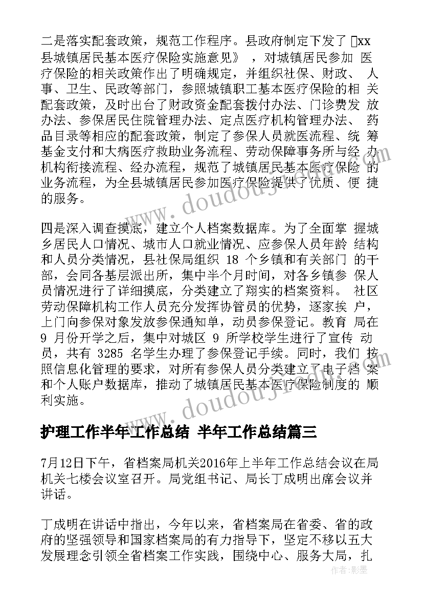 2023年吸收预备党员的支委会会议记录 支部大会讨论预备党员转正会议记录(优秀8篇)