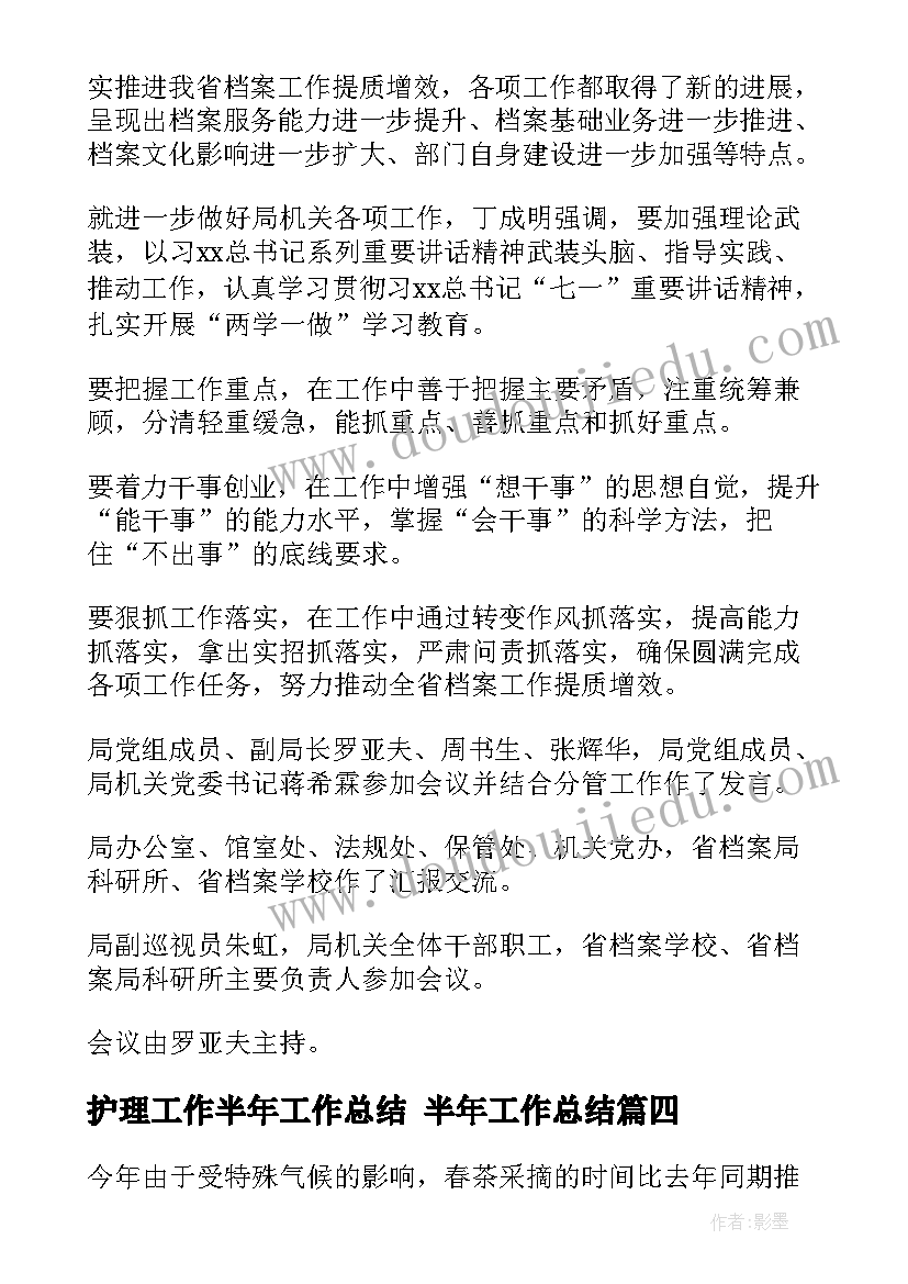 2023年吸收预备党员的支委会会议记录 支部大会讨论预备党员转正会议记录(优秀8篇)